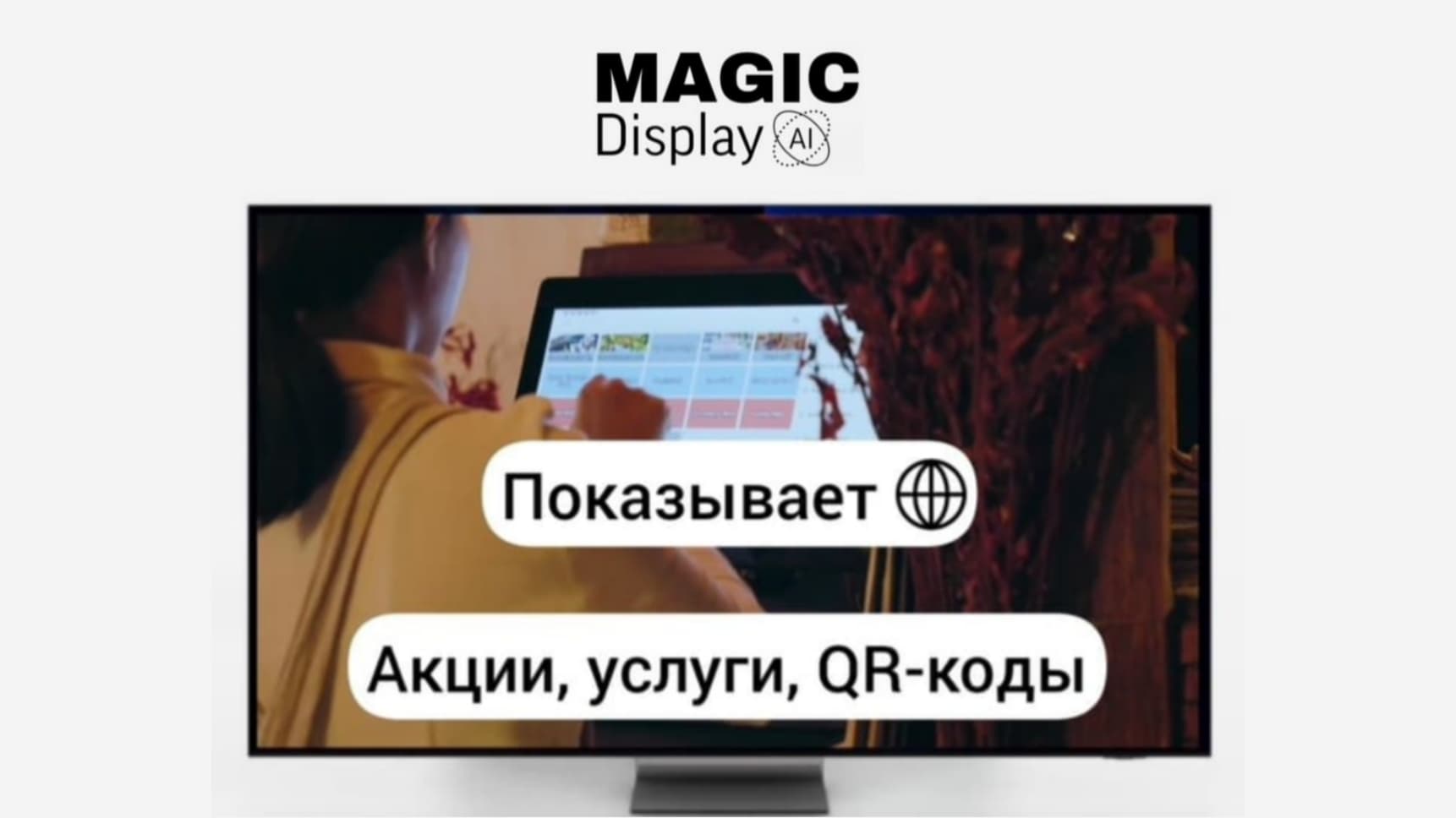 Ваш цифровой AI сотрудник, который работает бесплатно весь срок подписки! 